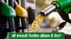 ਇੱਕ ਹਫ਼ਤੇ 'ਚ 11% ਚੜ੍ਹਿਆ ਕੱਚਾ ਤੇਲ, ਕੀ ਬਦਲਣਗੇ ਪੈਟਰੋਲ-ਡੀਜ਼ਲ ਦੇ ਰੇਟ?...