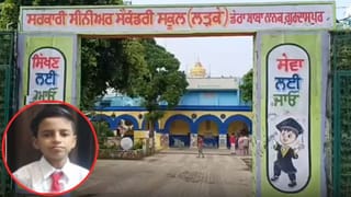 ਗੁਰਦਾਸਪੁਰ ‘ਚ 10ਵੀਂ ਦਾ ਵਿਦਿਆਰਥੀ ਸਕੂਲ ਤੋਂ ਸ਼ੱਕੀ ਹਾਲਾਤਾਂ ‘ਚ ਲਾਪਤਾ, 4 ਸਾਲਾਂ ਤੋਂ ਪਿਤਾ ਵੀ ਗਾਇਬ; ਅਗਵਾ ਦਾ ਕੇਸ ਦਰਜ