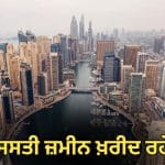 ਈਰਾਨ ਜੰਗ ਤੋਂ ਬਦਲ ਰਿਹਾ ਦੁਬਈ, ਜਾਣੋ UAE ਵਿੱਚ ਭਾਰਤੀ ਕਿਵੇਂ ਵਧਾ ਰਹੇ ਨੇ ਆਪਣਾ ਦਬਦਬਾ?
