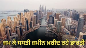 ਈਰਾਨ ਜੰਗ ਦਰਮਿਆਨ ਬਦਲ ਰਿਹਾ ਦੁਬਈ, UAE ਵਿੱਚ ਕਿਵੇਂ ਵਧਿਆ ਭਾਰਤੀਆਂ ਦਾ ਦਬਦਬਾ ਈਰਾਨ ਜੰਗ ਦਰਮਿਆਨ ਬਦਲ ਰਿਹਾ ਦੁਬਈ, UAE ਵਿੱਚ ਕਿਵੇਂ ਵਧਿਆ ਭਾਰਤੀਆਂ ਦਾ ਦਬਦਬਾ