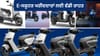 E-ਸਕੂਟਰ ਖਰੀਦਣ ਵਾਲਿਆਂ ਲਈ ਰਾਹਤ! ਵਧ ਸਕਦੀ ਹੈ EV ਸਬਸਿਡੀ ਦੀ ਮਿਆਦ...