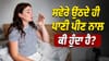 ਕੀ ਰੋਜ਼ ਸਵੇਰੇ ਖਾਲੀ ਪੇਟ ਪਾਣੀ ਪੀਣ ਨਾਲ ਮਿਲਦੇ ਨੇ ਫਾਇਦੇ? ਜਾਣੋ ਸੱਚਾਈ...