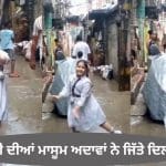 Cute Video: ਮੀਂਹ ਦੀਆਂ ਬੂੰਦਾਂ ਵਿਚਾਲੇ ਬੱਚੀ ਨੇ ਕੀਤਾ ਬੇਫਿਕਰ ਡਾਂਸ, ਮਾਸੂਮ ਅਦਾਵਾਂ ਨੇ ਜਿੱਤ ਲਏ ਦਿਲ