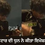 Viral Video: ਸ਼ਬਦਾਂ ਦੀ ਨਹੀਂ, ਅਹਸਾਸ ਦੀ ਹੈ ਇਹ ਕਹਾਣੀ, ਪਹਾੜਾਂ ਵਿੱਚ ਗੂੰਜਦੀ ਗਿਟਾਰ ਦੀ ਧੁਨ ਨੇ ਕੀਤਾ ਸਾਰਿਆਂ ਨੂੰ ਇਮੋਸ਼ਨਲ