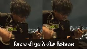 Viral Video: ਪਹਾੜਾਂ ਵਿੱਚ ਗੂੰਜਦੀ ਗਿਟਾਰ ਦੀ ਧੁਨ ਨੇ ਕੀਤਾ ਸਾਰਿਆਂ ਨੂੰ ਇਮੋਸ਼ਨਲ