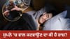 ਸੁਪਨੇ 'ਚ ਵਾਲ ਕਟਵਾਉਣਾ ਸ਼ੁਭ ਜਾਂ ਅਸ਼ੁਭ? ਜਾਣੋ ਸੁਪਨ ਸ਼ਾਸਤਰ ਕੀ ਕਹਿੰਦੇ...
