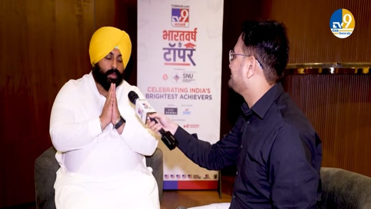 Student Protest... ਪੰਜਾਬ ਦੀ ਸਿੱਖਿਆ ਪ੍ਰਣਾਲੀ... TV9 Digital ਨਾਲ ਖਾਸ ਗੱਲਬਾਤ 'ਚ ਹਰਜੋਤ ਬੈਂਸ ਨੇ ਦਿੱਤਾ ਹਰ ਸਵਾਲ ਦਾ ਜਵਾਬ...ਵੇਖੋ ਵੀਡੀਓ
