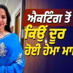 ਹੇਮਾ ਮਾਲਿਨੀ ਨੇ ਸਿਨੇਮਾ ਦੇ ਸੁਨਹਿਰੀ ਦੌਰ ਨੂੰ ਕੀਤਾ ਯਾਦ, ਦੱਸਿਆ ਹੁਣ ਫ਼ਿਲਮਾਂ ਤੋਂ ਦੂਰ ਰਹਿਣ ਦਾ ਅਸਲ ਕਾਰਨ