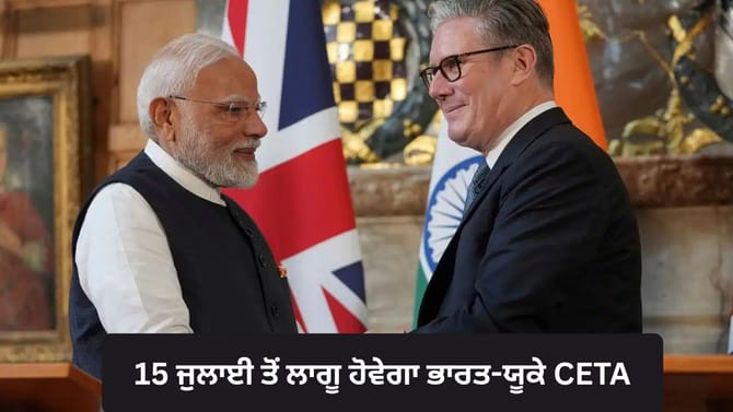 Explained: ਵਿਸਕੀ ਤੋਂ ਟੈਕਸਟਾਈਲ ਤੱਕ, ਕਿਵੇਂ ਬਦਲੇਗੀ ਭਾਰਤ-UK ਵਪਾਰ ਦੀ ਤਸਵੀਰ?