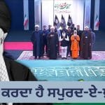 ਮੁਜਤਬਾ ਨਹੀਂ ਤਾਂ ਕੌਣ ਦੇਵੇਗਾ ਅਲੀ ਖਾਮਨੇਈ ਨੂੰ ਪਹਿਲੀਆਂ 3 ਮੁੱਠੀਆਂ ਮਿੱਟੀ … ਸ਼ੀਆ ਮੁਸਲਮਾਨਾਂ ਵਿੱਚ ਕੀ ਹਨ ਨਿਯਮ ?