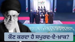 ਮੁਜਤਬਾ ਨਹੀਂ ਤਾਂ ਕੌਣ ਦੇਵੇਗਾ ਅਲੀ ਖਾਮਨੇਈ ਨੂੰ ਪਹਿਲੀਆਂ 3 ਮੁੱਠੀਆ ਮਿੱਟੀ ... ? ਮੁਜਤਬਾ ਨਹੀਂ ਤਾਂ ਕੌਣ ਦੇਵੇਗਾ ਅਲੀ ਖਾਮਨੇਈ ਨੂੰ ਪਹਿਲੀਆਂ 3 ਮੁੱਠੀਆ ਮਿੱਟੀ ... ?
