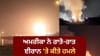 US ਨੇ ਰਾਤੋ-ਰਾਤ ਈਰਾਨ 'ਤੇ ਕੀਤੇ ਹਮਲੇ, ਚਾਬਹਾਰ ਤੋਂ ਮੂਸਾ ਟਾਪੂ ਤੱਕ ਧਮਾਕੇ...