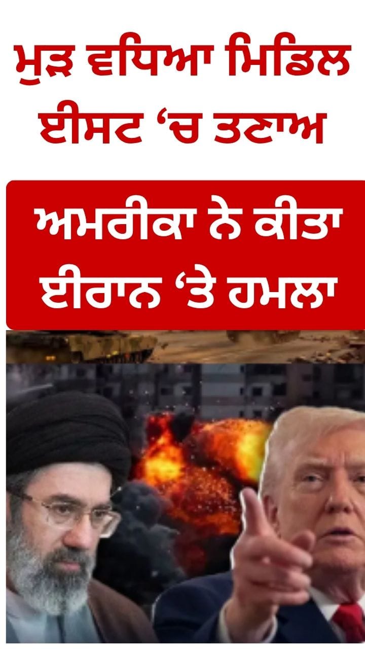 US ਨੇ ਈਰਾਨ 'ਚ ਹੋਰਮੁਜ਼ ਨੇੜੇ 150 ਟਿਕਾਣਿਆਂ ਨੂੰ ਬਣਾਇਆ ਨਿਸ਼ਾਨਾ