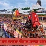 ਪੁਰੀ ਵਿੱਚ ਜਗਨਨਾਥ ਰੱਥ ਯਾਤਰਾ ਦੌਰਾਨ ਭਾਜੜ ਵਰਗ੍ਹੇ ਹਾਲਾਤ, ਦਮ ਘੁੱਟਣ ਨਾਲ ਇੱਕ ਸ਼ਰਧਾਲੂ ਦੀ ਮੌਤ; 120 ਤੋਂ ਵੱਧ ਜ਼ਖਮੀ