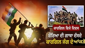 527 ਸ਼ਹੀਦ, 1300 ਤੋਂ ਵੱਧ ਜ਼ਖ਼ਮੀ, ਸਮਝੋ ਕਾਰਗਿਲ ਯੁੱਧ ਦੀ ਪੂਰੀ ਕਹਾਣੀ