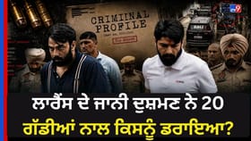 Gurugram Gang War: ਗੁਰੂਗ੍ਰਾਮ ਵਿੱਚ ਕੌਸ਼ਲ ਚੌਧਰੀ ਦਾ ਖੌਫ ਅਤੇ ਸ਼ਰਾਬ ਦੇ ਕਾਰੋਬਾਰ ‘ਤੇ ਗੈਂਗਸਟਰਾਂ ਦੀ ਜੰਗ