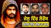 ਲੋਰੈਂਸ ਗੈਂਗ 'ਤੇ FBI ਦਾ ਸ਼ਿਕੰਜਾ, 9 ਦੇਸ਼ਾਂ 'ਚ ਫੈਲਿਆ ਮੌਤ ਦਾ ਵੱਡਾ ਨੈੱਟਵਰਕ...