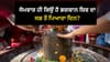 ਭਗਵਾਨ ਸ਼ਿਵ ਦੀ ਪੂਜਾ ਲਈ ਸੋਮਵਾਰ ਹੀ ਕਿਉਂ ਹੈ ਸਭ ਤੋਂ ਖਾਸ? ਜਾਣੋ ਰਾਜ਼...