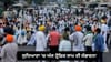 ਲੁਧਿਆਣਾ 'ਚ ਅੱਜ ਕਿਸਾਨਾਂ ਦਾ ਚੱਕਾ ਜਾਮ, ਬਸਤੀ ਜੋਧੇਵਾਲ ਚੌਕ 'ਚ ਦੇਣਗੇ ਧਰਨਾ...