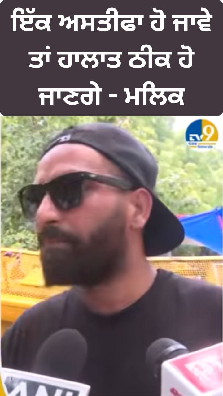 Gen Z ਨੂੰ ਛੇੜੋਗੇ ਤਾਂ ਛੱਡਣਗੇ ਨਹੀਂ... ਨਾ ਕਰੋ ਪਰੇਸ਼ਾਨ: ਮੇਹਰਾਜ ਮਲਿਕ