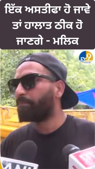 Gen Z ਨੂੰ ਛੇੜੋਗੇ ਤਾਂ ਛੱਡਣਗੇ ਨਹੀਂ… ਨਾ ਕਰੋ ਪਰੇਸ਼ਾਨ: ਮੇਹਰਾਜ ਮਲਿਕ