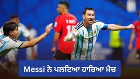 FIFA World Cup: ਮੇਸੀ ਨੇ ਪਲਟਿਆ ਹਾਰਿਆ ਮੈਚ, ਮਿਸਰ ਨੂੰ 3-2 ਨਾਲ ਹਰਾਇਆ