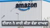 ਈਰਾਨ ਦਾ ਦਾਅਵਾ- Amazon AWS ਡਾਟਾ ਸੈਂਟਰ 'ਤੇ ਦਾਗੀਆਂ ਕਰੂਜ਼ ਮਿਜ਼ਾਈਲਾਂ...