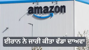 ਈਰਾਨ ਦਾ ਦਾਅਵਾ- Amazon AWS ਡਾਟਾ ਸੈਂਟਰ 'ਤੇ ਦਾਗੀਆਂ ਕਰੂਜ਼ ਮਿਜ਼ਾਈਲਾਂ
