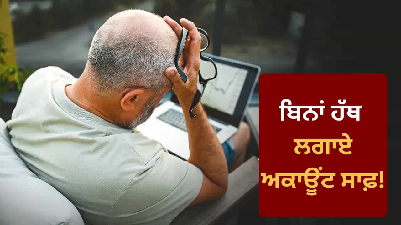 ਸਾਵਧਾਨ! ਬਿਨਾਂ OTP ਅਤੇ PIN ਦੇ ਖ਼ਾਲੀ ਹੋ ਸਕਦੈ ਖ਼ਾਤਾ, ਜਾਣੋ ਕੀ ਹੈ NFC ਸਕੈਮ ਦਾ ਪੂਰਾ ਖੇਡ ਸਾਵਧਾਨ! ਬਿਨਾਂ OTP ਅਤੇ PIN ਦੇ ਖ਼ਾਲੀ ਹੋ ਸਕਦੈ ਖ਼ਾਤਾ, ਜਾਣੋ ਕੀ ਹੈ NFC ਸਕੈਮ ਦਾ ਪੂਰਾ ਖੇਡ
