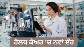 National Doctors Day 2026: ਕਿਵੇਂ ਬਦਲ ਰਿਹਾ ਹੈਲਥ ਕੇਅਰ ਸਿਸਟਮ, ਕੀ ਹੈ ਇਸ ਵਿੱਚ ਡਾਕਟਰਾਂ ਦੀ ਭੂਮਿਕਾ?...
