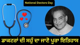 National Doctors Day: 2500 ਸਾਲ ਪੁਰਾਣੀ ਹੈ ਡਾਕਟਰਾਂ ਦੀ ਹਿਪੋਕ੍ਰੇਟਿਕ ਸਹੁੰ, ਇਹ ਭਾਰਤ ਦੀ ‘ਚਰਕ ਸਹੁੰ’ ਤੋਂ ਕਿੰਨੀ ਵੱਖਰੀ?...