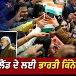 ਸਿਰਫ਼ 5% ਆਬਾਦੀ, ਫਿਰ ਵੀ ਨਿਊਜ਼ੀਲੈਂਡ ਵਿੱਚ ਭਾਰਤੀਆਂ ਦਾ ਇੰਨਾ ਦਬਦਬਾ ਕਿਉਂ? ਜਿੱਥੇ ਪਹੁੰਚੇ PM ਮੋਦੀ