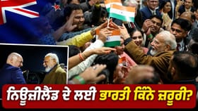 ਸਿਰਫ਼ 5% ਆਬਾਦੀ, ਫਿਰ ਵੀ ਨਿਊਜ਼ੀਲੈਂਡ 'ਚ ਭਾਰਤੀਆਂ ਦਾ ਦਬਦਬਾ; ਪਹੁੰਚੇ PM ਮੋਦੀ