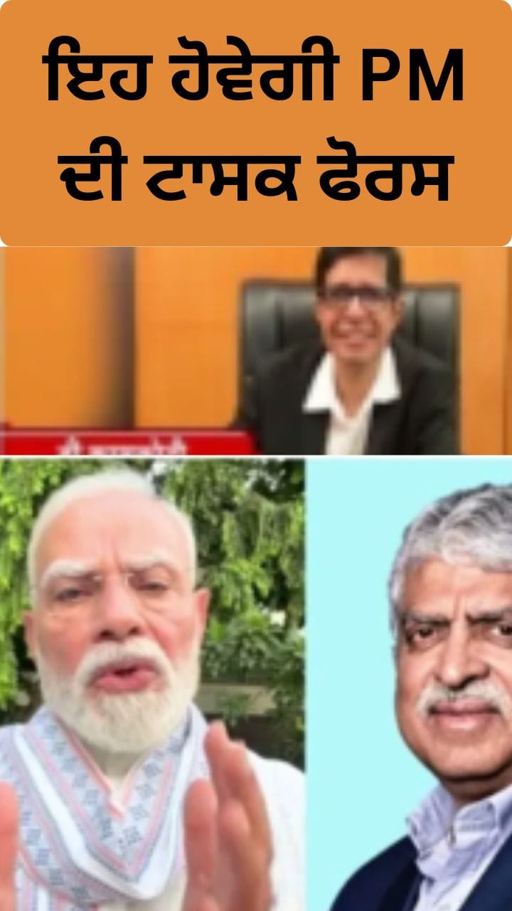 ਪ੍ਰੀਖਿਆ ਸੁਧਾਰਾਂ 'ਤੇ PM ਮੋਦੀ ਦਾ ਐਕਸ਼ਨ, ਹਾਈ ਪਾਵਰ ਟਾਸਕ ਫੋਰਸ ਦਾ ਗਠਨ