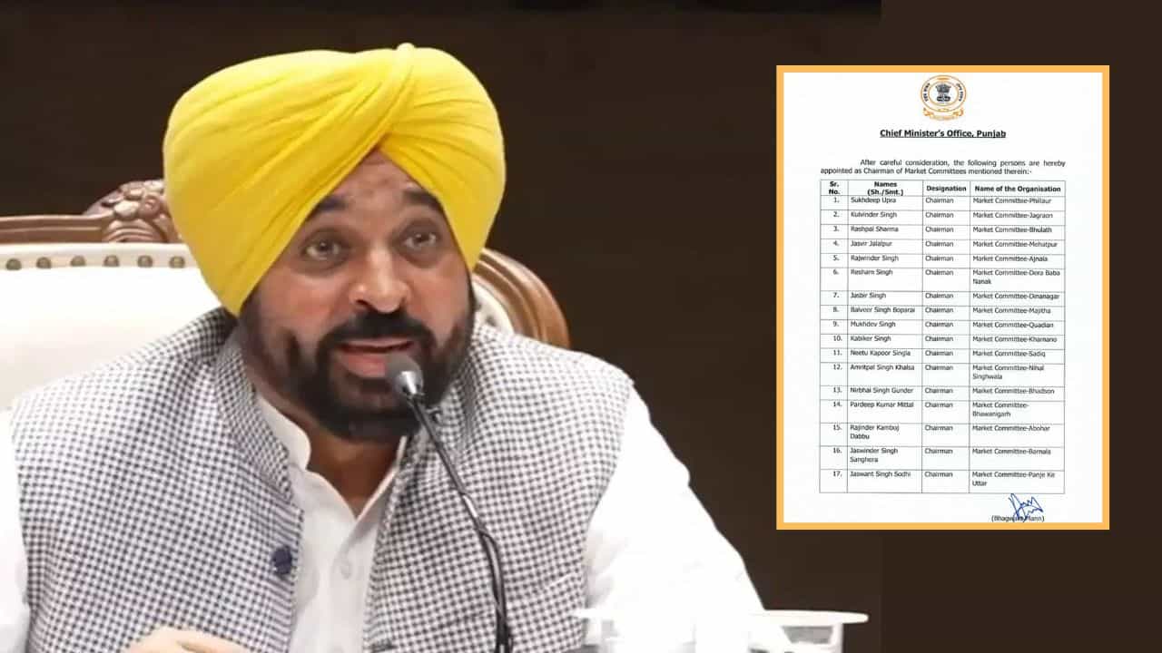 ਪੰਜਾਬ ਦੀਆਂ 17 ਮਾਰਕੀਟ ਕਮੇਟੀਆਂ ਨੂੰ ਮਿਲੇ ਚੇਅਰਮੈਨ: 2027 ਦੀਆਂ ਚੋਣਾਂ ਤੇ AAP ਦਾ ਫੋਕਸ; ਸੰਘੇੜਾ ਨੂੰ ਮਿਲੀ ਬਰਨਾਲਾ ਦੀ ਜ਼ਿੰਮੇਵਾਰੀ