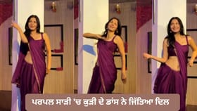 'ਹੋ ਪਰਦੇਸੀਆ' ਗਾਣੇ 'ਤੇ ਕੁੜੀ ਦੇ ਮਨਮੋਹਕ ਡਾਂਸ ਨੇ ਜਿੱਤਿਆ ਲੋਕਾਂ ਦਾ ਦਿਲ