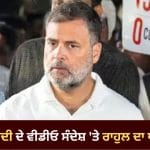 ਧਰਮੇਂਦਰ ਪ੍ਰਧਾਨ ਨੂੰ ਹਟਾਓ ਰਾਹੁਲ ਗਾਂਧੀ ਨੇ PM ਮੋਦੀ ਨੂੰ ਕਿਹਾ- ਵਿਦਿਆਰਥੀਆਂ ਦੀ ਸਮਝ ਦਾ ਅਪਮਾਨ ਨਾ ਕਰੋ