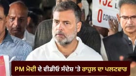 ਵਿਦਿਆਰਥੀਆਂ ਦੀ ਸਮਝ ਦਾ ਅਪਮਾਨ ਨਾ ਕਰੋ, PM ਮੋਦੀ ਦੇ ਸੰਦੇਸ਼ 'ਤੇ ਬੋਲੇ ਰਾਹੁਲ
