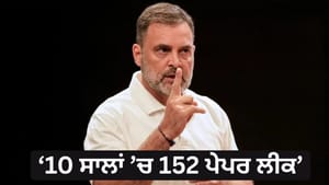 ਅਸੀਂ ਪ੍ਰਦਰਸ਼ਨਕਾਰੀ ਵਿਦਿਆਰਥੀਆਂ ਦੇ ਨਾਲ... ਰਾਹੁਲ ਗਾਂਧੀ ਨੇ ਰੱਖੀਆਂ 3 ਮੰਗਾਂ ਅਸੀਂ ਪ੍ਰਦਰਸ਼ਨਕਾਰੀ ਵਿਦਿਆਰਥੀਆਂ ਦੇ ਨਾਲ... ਰਾਹੁਲ ਗਾਂਧੀ ਨੇ ਰੱਖੀਆਂ 3 ਮੰਗਾਂ