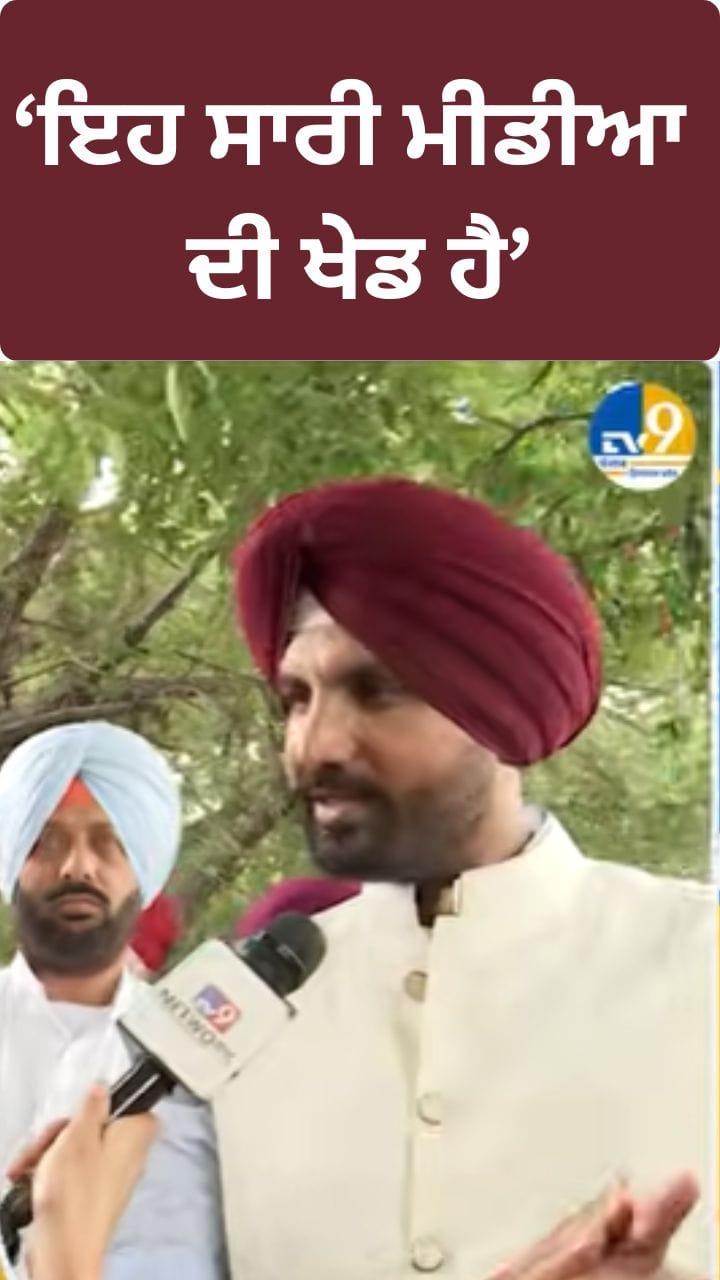 'ਸਾਰੇ ਕਾਂਗਰਸ ਲਈ Loyal ਹਨ... ਇਹ ਸਾਰੀ ਮੀਡੀਆ ਦੀ ਖੇਡ ਹੈ'