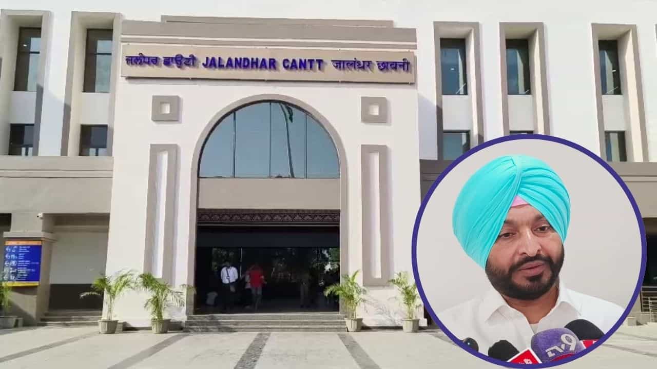 ਜਲੰਧਰ ਕੈਂਟ ਸਟੇਸ਼ਨ ਤੇ ਪਹੁੰਚੇ ਰਵਨੀਤ ਬਿੱਟੂ, 17 ਜੁਲਾਈ ਨੂੰ ਆਉਣਗੇ PM ਮੋਦੀ, SPG ਸਣੇ ਕਈ ਫੋਰਸਾਂ ਤਾਇਨਾਤ ਜਲੰਧਰ ਕੈਂਟ ਸਟੇਸ਼ਨ ਤੇ ਪਹੁੰਚੇ ਰਵਨੀਤ ਬਿੱਟੂ, 17 ਜੁਲਾਈ ਨੂੰ ਆਉਣਗੇ PM ਮੋਦੀ, SPG ਸਣੇ ਕਈ ਫੋਰਸਾਂ ਤਾਇਨਾਤ