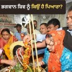 Sawan 2026: ਸਾਵਣ ਦਾ ਮਹੀਨਾ ਕਿਉਂ ਹੈ ਭਗਵਾਨ ਸ਼ਿਵ ਨੂੰ ਸਮਰਪਿਤ? ਪੜ੍ਹੋ ਇਹ ਪਵਿੱਤਰ ਕਹਾਣੀ