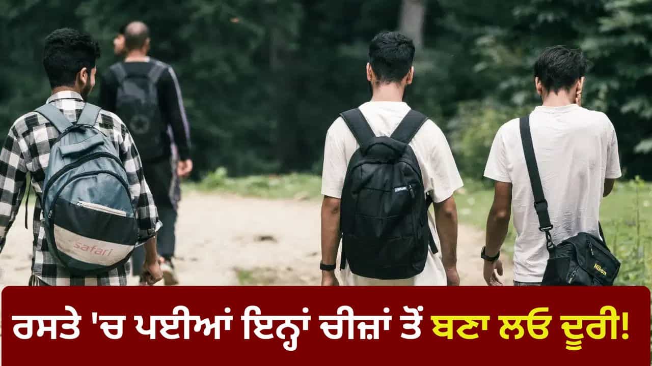 Shakun Shastra: ਸੜਕ ਤੇ ਪਈਆਂ ਇਨ੍ਹਾਂ ਚੀਜ਼ਾਂ ਨੂੰ ਛੂਹਣਾ ਜਾਂ ਲੰਘਣਾ ਕਿਉਂ ਮੰਨਿਆ ਜਾਂਦਾ ਹੈ ਅਸ਼ੁਭ? ਜਾਣੋ ਕੀ ਕਹਿੰਦਾ ਹੈ ਸ਼ਕੁਨ ਸ਼ਾਸਤਰ Shakun Shastra: ਸੜਕ ਤੇ ਪਈਆਂ ਇਨ੍ਹਾਂ ਚੀਜ਼ਾਂ ਨੂੰ ਛੂਹਣਾ ਜਾਂ ਲੰਘਣਾ ਕਿਉਂ ਮੰਨਿਆ ਜਾਂਦਾ ਹੈ ਅਸ਼ੁਭ? ਜਾਣੋ ਕੀ ਕਹਿੰਦਾ ਹੈ ਸ਼ਕੁਨ ਸ਼ਾਸਤਰ