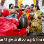 ਭਗਵਾਨ ਸ਼ਿਵ ਦੀ ਪੂਜਾ ਦੇ ਜਾਣੋ ਖ਼ਾਸ ਨਿਯਮ, ਨਾ ਕਰੋ ਇਹ ਗਲਤੀਆਂ