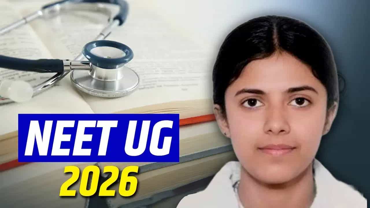 ਲੁਧਿਆਣਾ ਦੀ ਸਿਮਰਨ NEET ਟੌਪਰ! 715 ਅੰਕ ਮਿਲਣ ਦਾ ਦਾਅਵਾ, ਹੁਣ ਵੈੱਬਸਾਈਟ ਤੋਂ ਨਤੀਜਾ ਗਾਇਬ ਲੁਧਿਆਣਾ ਦੀ ਸਿਮਰਨ NEET ਟੌਪਰ! 715 ਅੰਕ ਮਿਲਣ ਦਾ ਦਾਅਵਾ, ਹੁਣ ਵੈੱਬਸਾਈਟ ਤੋਂ ਨਤੀਜਾ ਗਾਇਬ