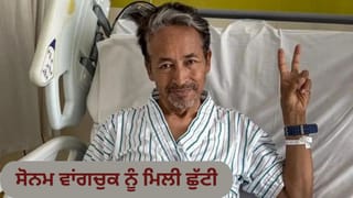 ਸੋਨਮ ਵਾਂਗਚੁਕ ਨੂੰ ਮੇਦਾਂਤਾ ਤੋਂ ਮਿਲੀ ਛੁੱਟੀ, ਬੋਲੇ – ਰਾਜਘਾਟ ਜਾ ਕੇ ਦੇਣਗੇ ਬਾਪੂ ਨੂੰ ਸ਼ਰਧਾਂਜਲੀ, ਕਰਨਗੇ ਪਹਾੜਾਂ ਦਾ ਰੁਖ