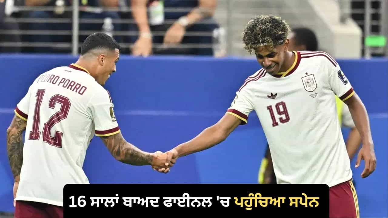 France vs Spain, FIFA World Cup 2026: ਸਪੇਨ ਨੇ ਫਰਾਂਸ ਨੂੰ 2-0 ਨਾਲ ਹਰਾ ਕੇ 16 ਸਾਲਾਂ ਬਾਅਦ ਫਾਈਨਲ ਚ ਬਣਾਈ ਜਗ੍ਹਾ