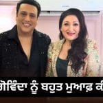 ਕੋਈ ਹੀਰੋ ਦੁੱਧ ਦਾ ਧੋਤਾ ਨਹੀਂ ਲੌਕਅੱਪ 2 ਤੋਂ ਬਾਹਰ ਆਉਂਦੇ ਹੀ ਐਕਸਟਰਾ ਮੈਰਿਟਲ ਅਫੇਅਰਸ ‘ਤੇ ਬੋਲੀ ਸੁਨੀਤਾ ਆਹੂਜਾ