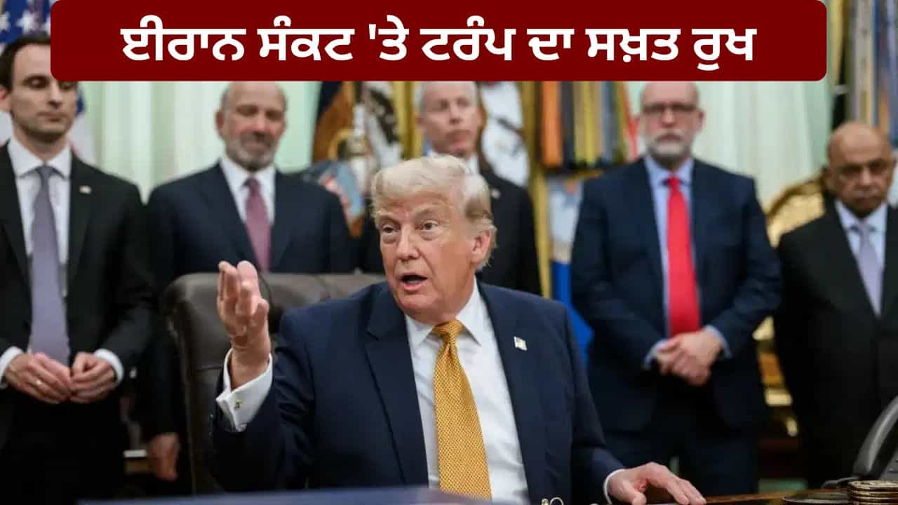 ਤਹਿਰਾਨ ਨੇ ਹਮਲੇ ਰੋਕਣ ਦੀ ਕੀਤੀ ਅਪੀਲ, ਟਰੰਪ ਬੋਲੇ- ਈਰਾਨ ਦੀ ਫੌਜ ਪੂਰੀ ਤਰ੍ਹਾਂ ਤਬਾਹ