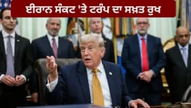 ਤਹਿਰਾਨ ਨੇ ਹਮਲੇ ਰੋਕਣ ਦੀ ਕੀਤੀ ਅਪੀਲ, ਟਰੰਪ ਬੋਲੇ- ਈਰਾਨ ਦੀ ਫੌਜ ਪੂਰੀ ਤਰ੍ਹਾਂ ਤਬਾਹ...